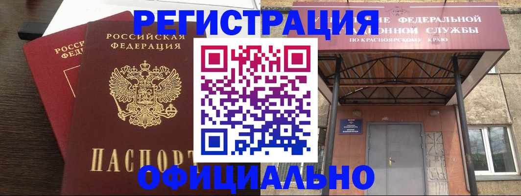 временная регистрация надежно в Николаевске